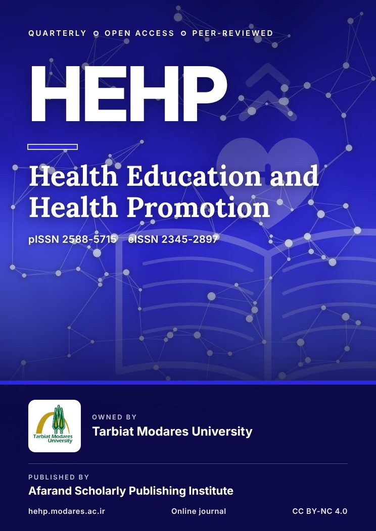 Health Education and Health Promotion cover